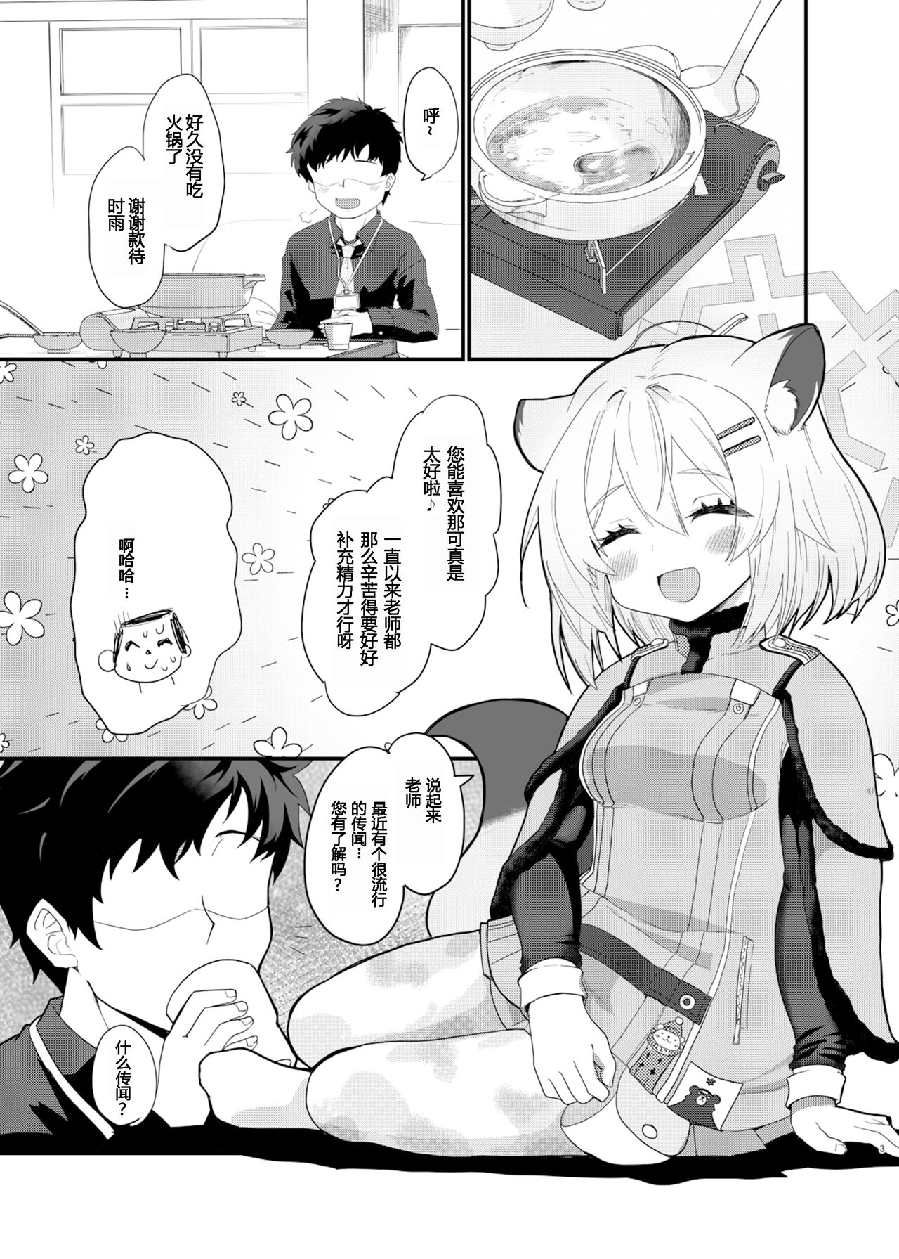 Preview 2