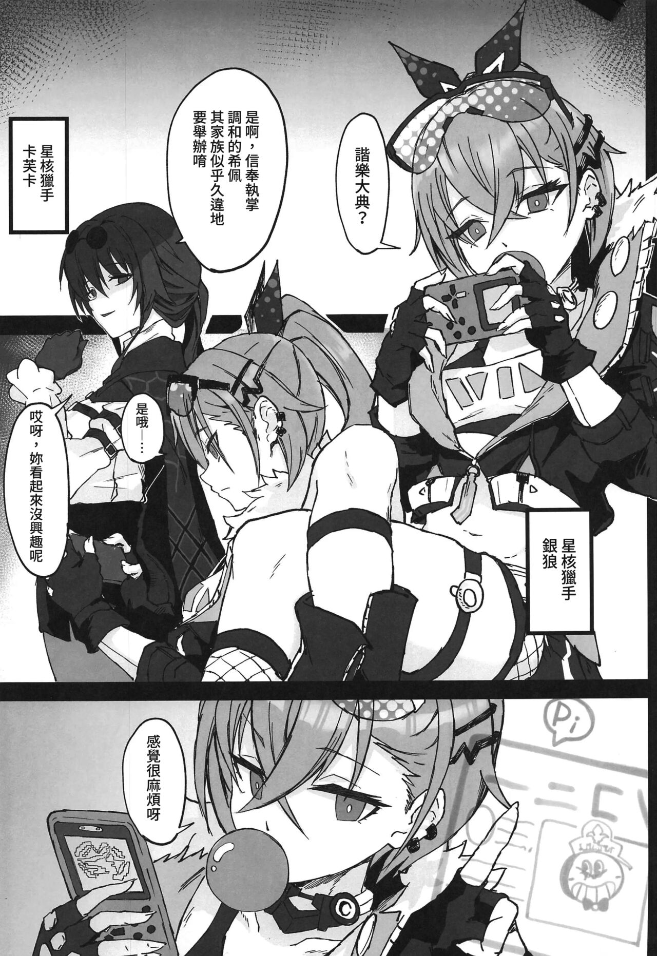 試讀預覽 2