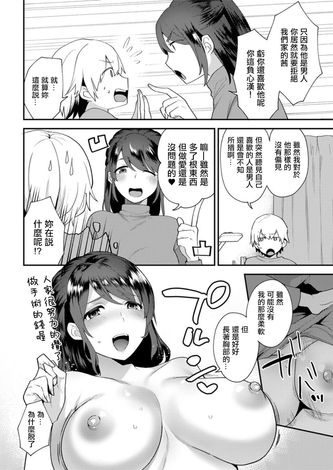 試讀預覽 6