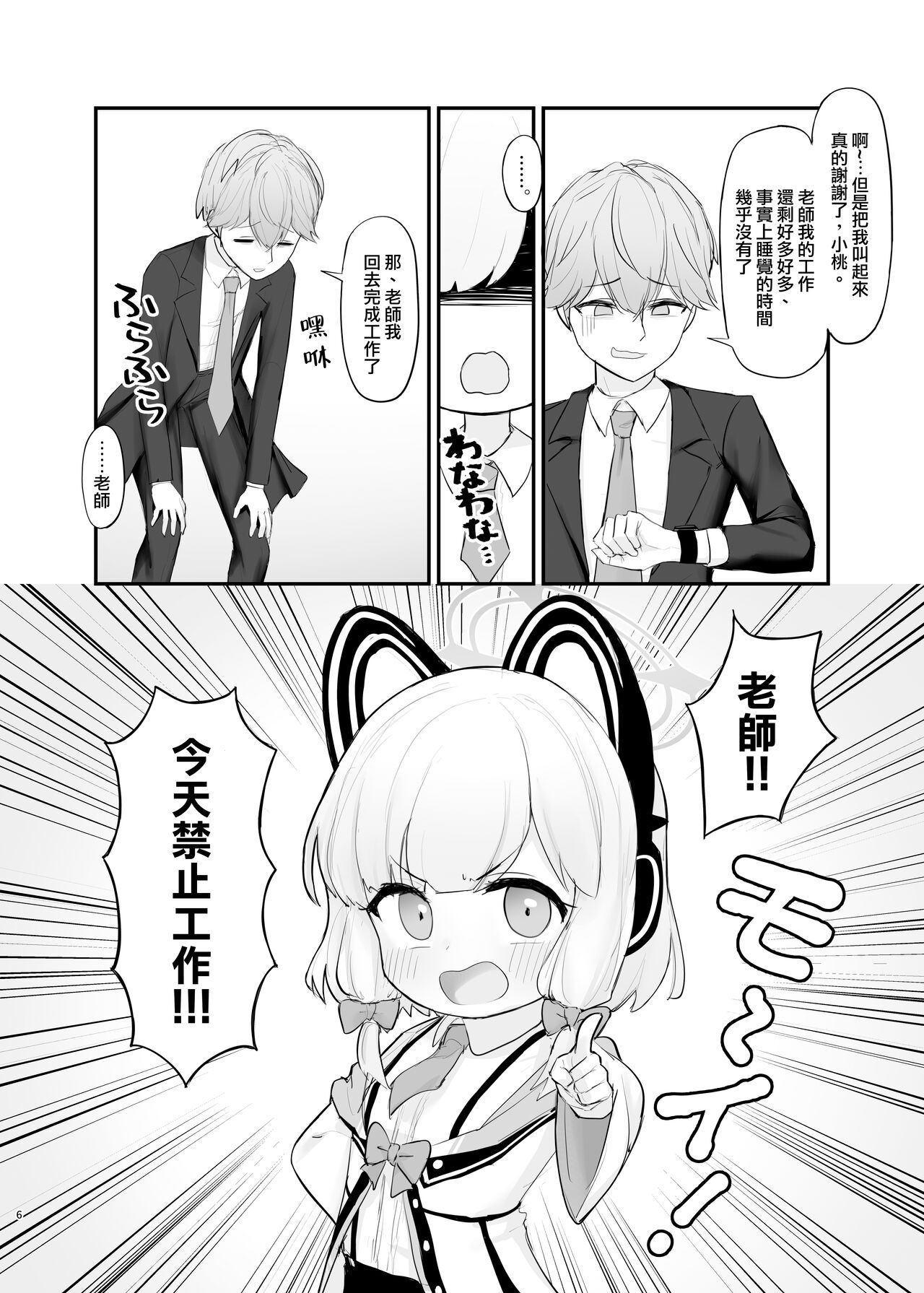 試讀預覽 6