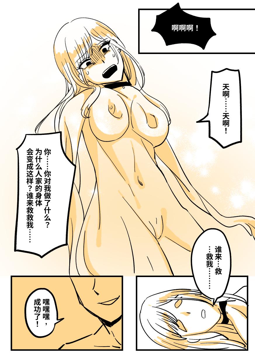 穿皮人偶坠入爱河?