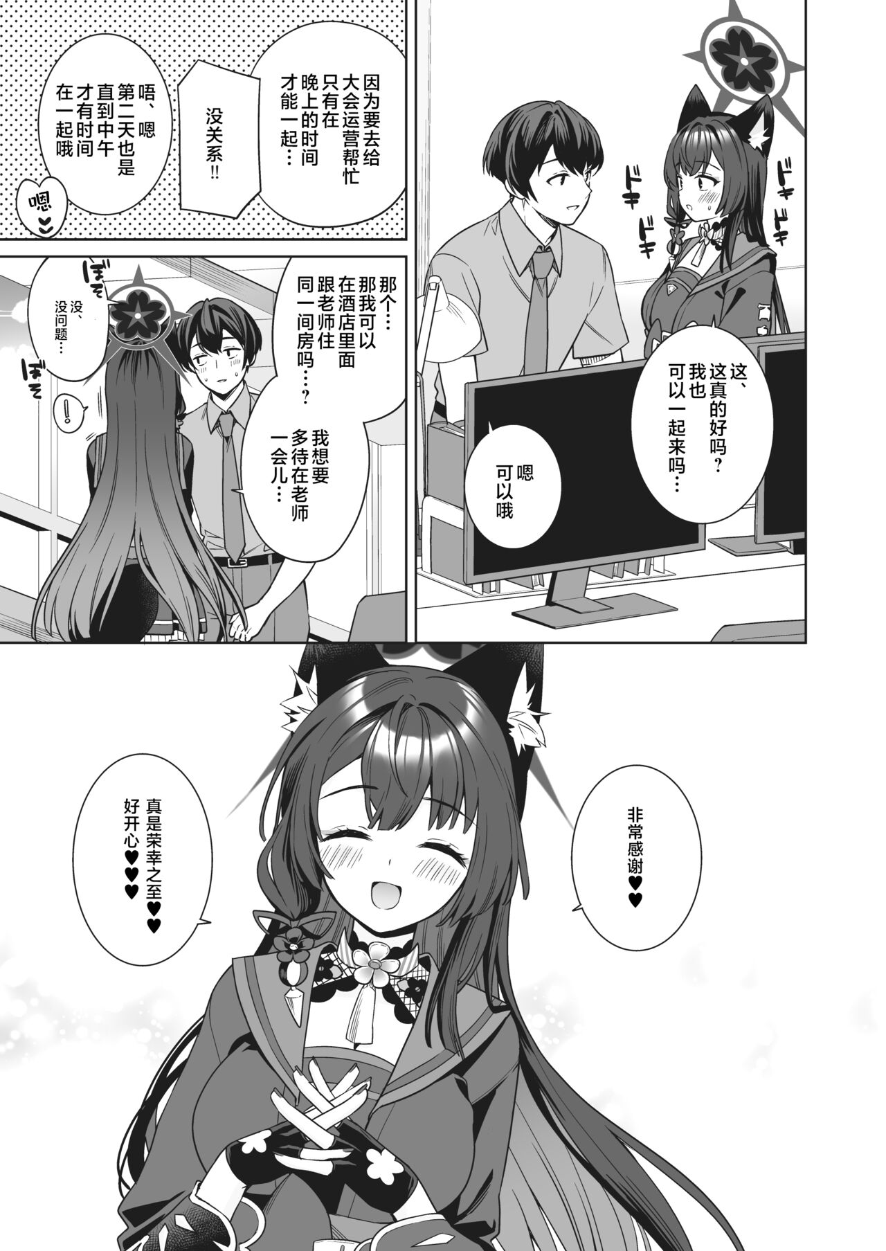 試讀預覽 6