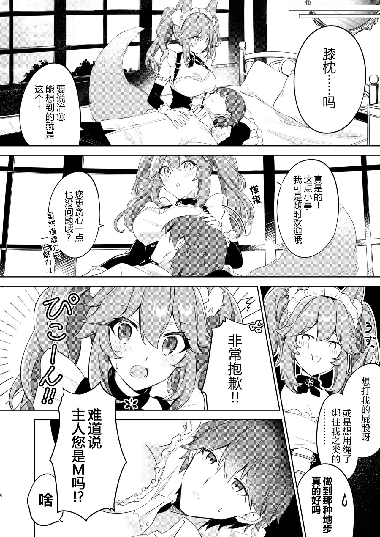 试读预览 6