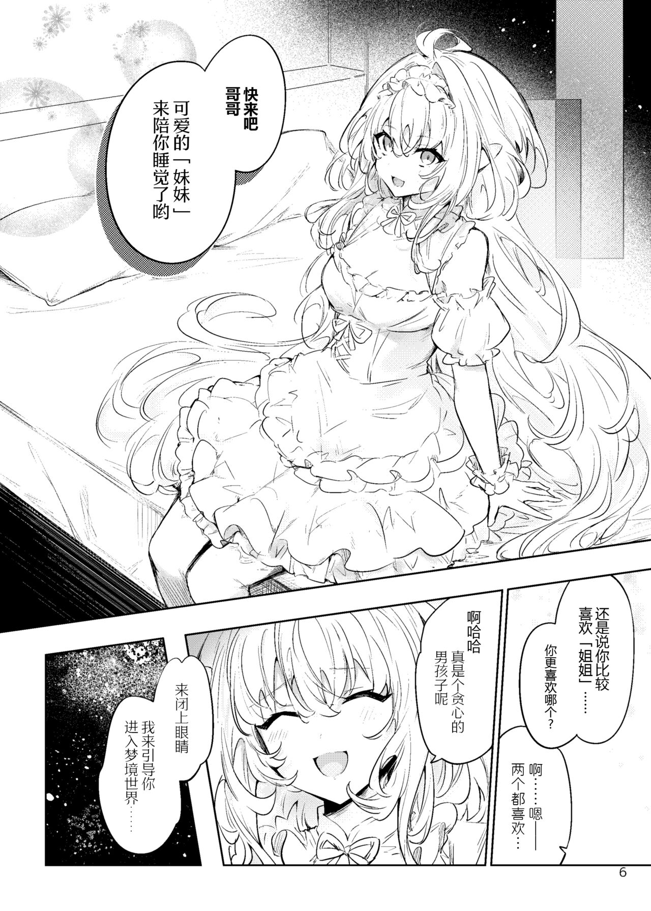 試讀預覽 6