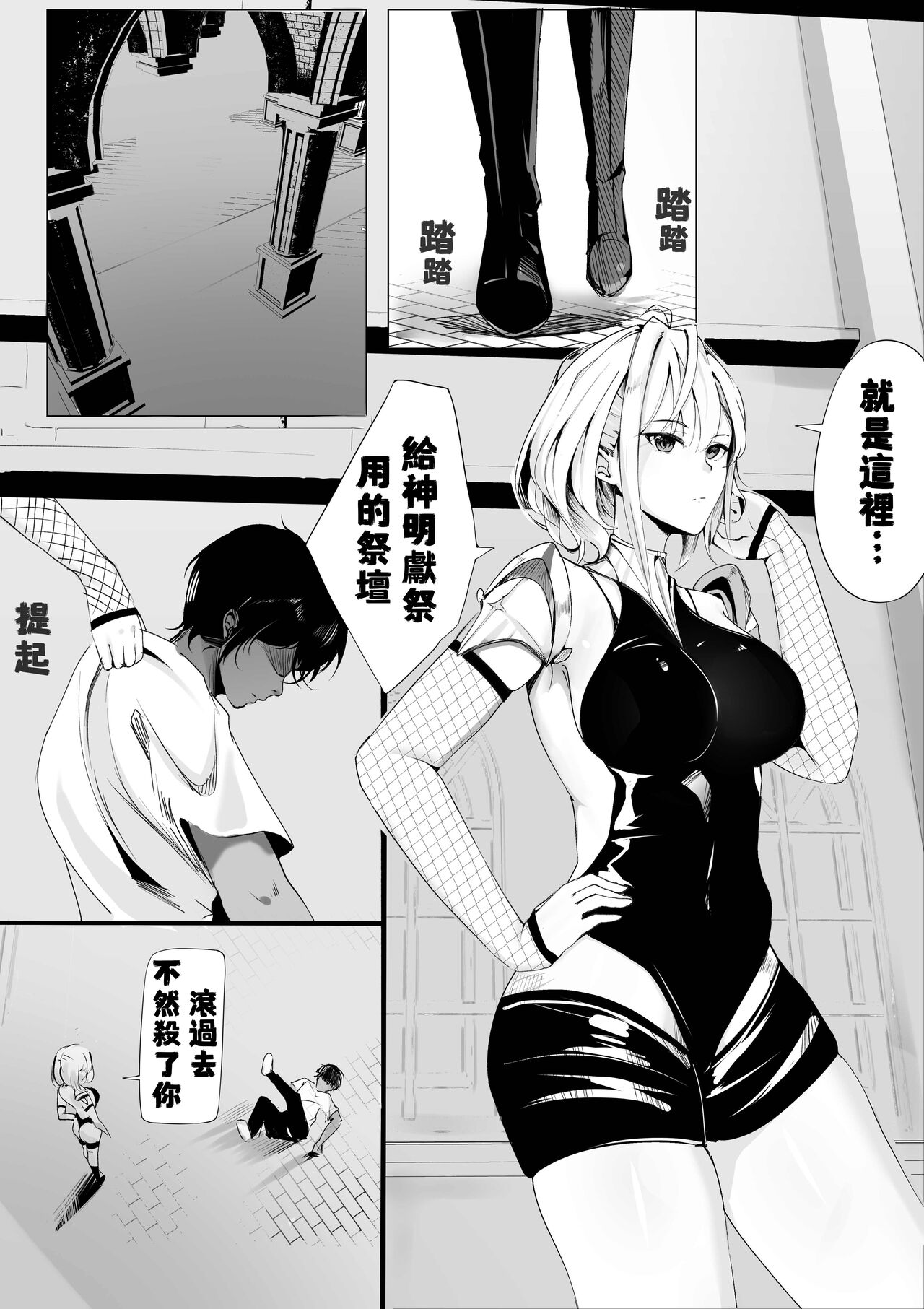 (Kerberus)Demonic Sacrifice