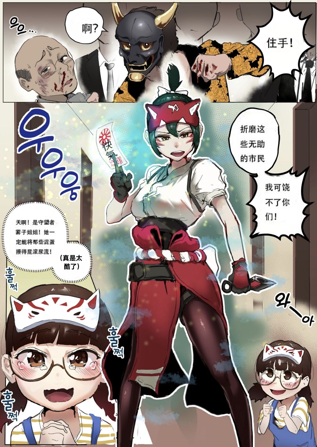 雾子与妈妈の战败雌堕(守望先锋2同人H)
