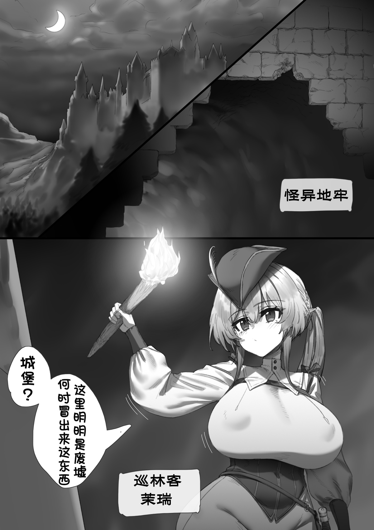 (Kerberus)TSF adventure talk1-2