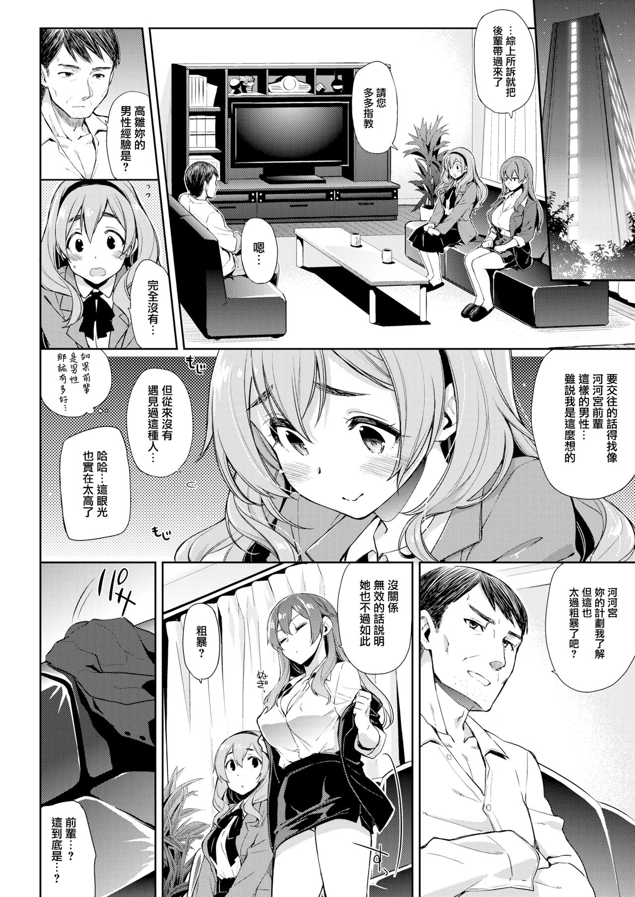 试读预览 4