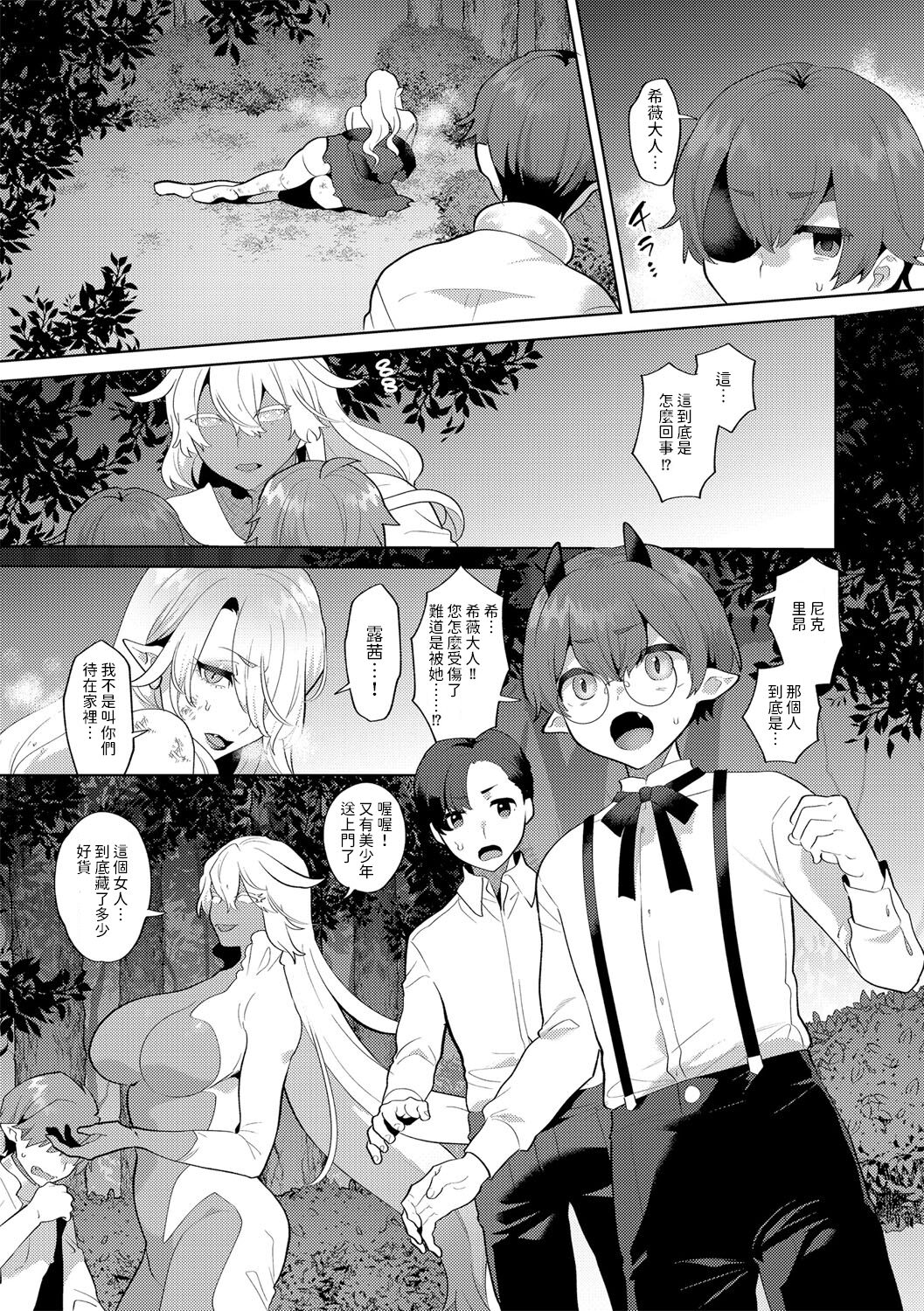 试读预览 5