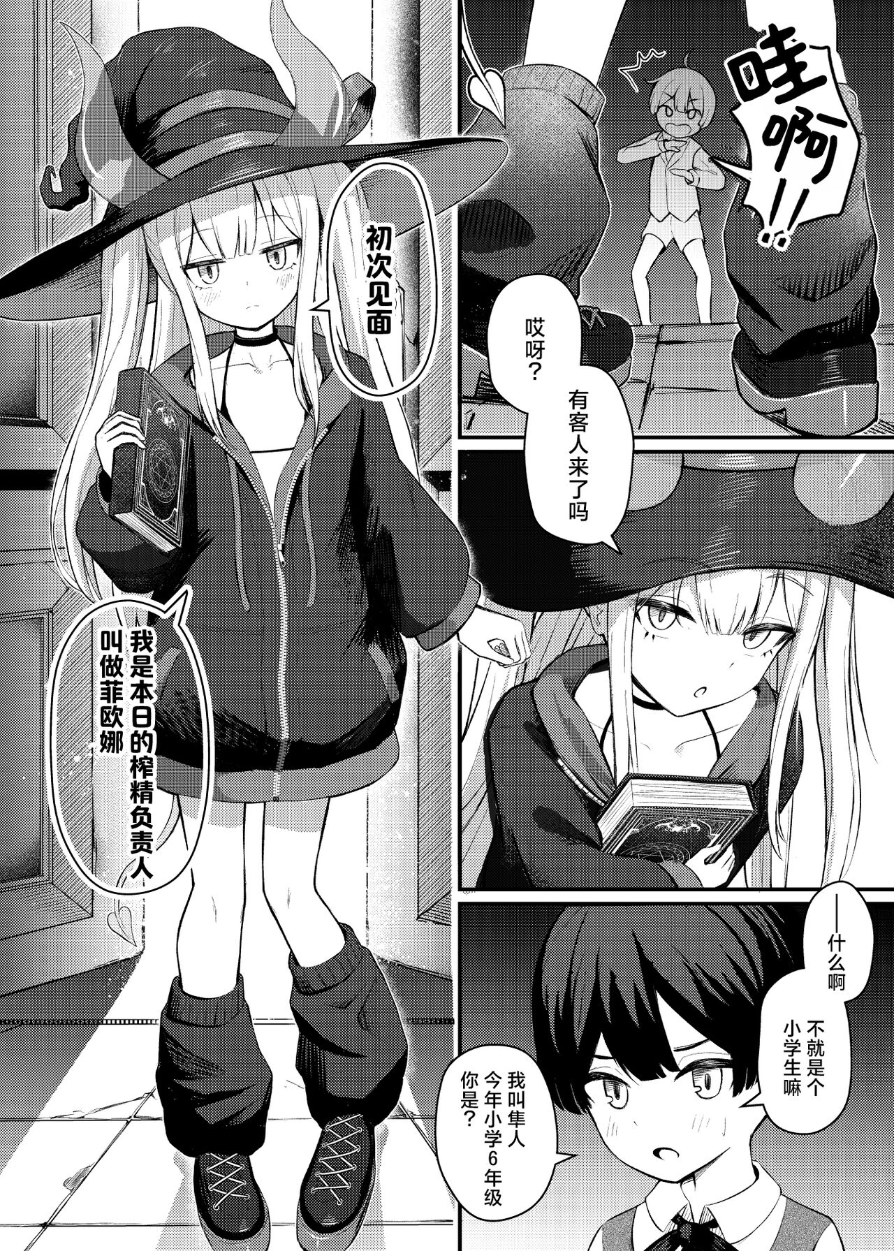 Preview 6