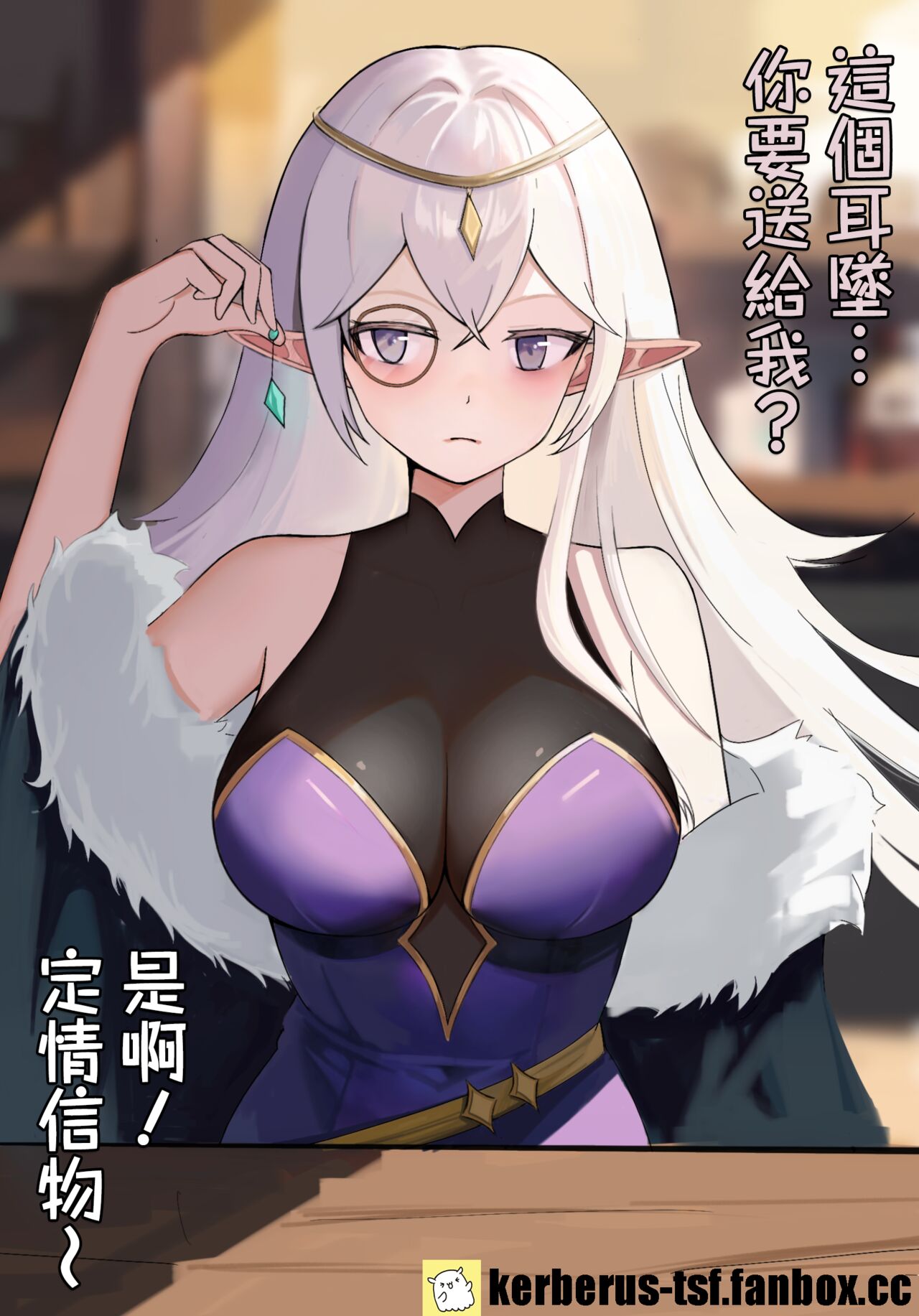 (Kerberus)Elf and pendant