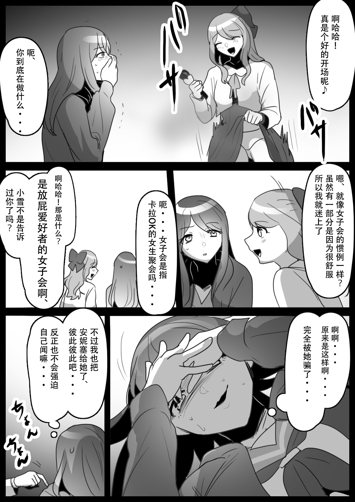 Preview 6