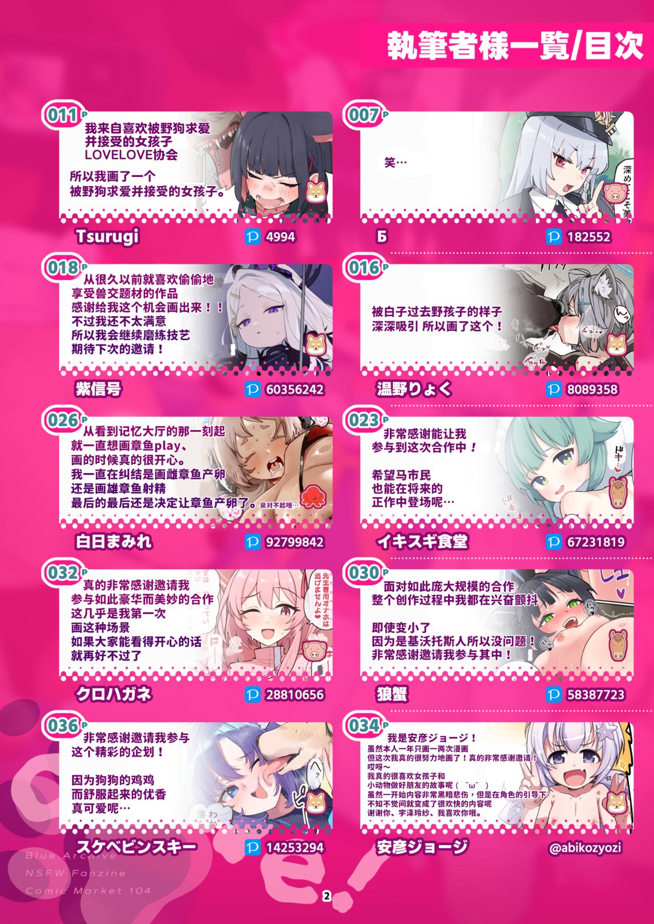 試讀預覽 2