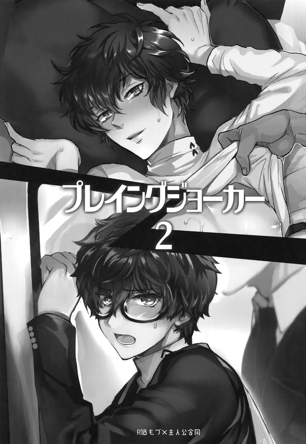 Preview 2