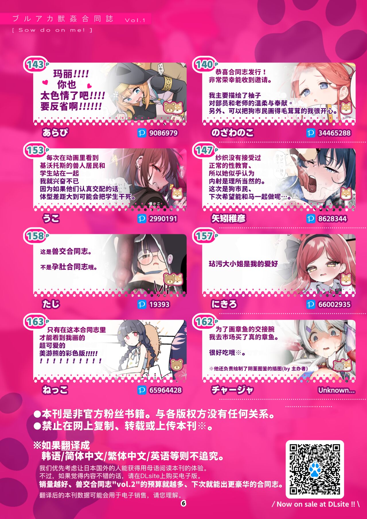 Preview 6