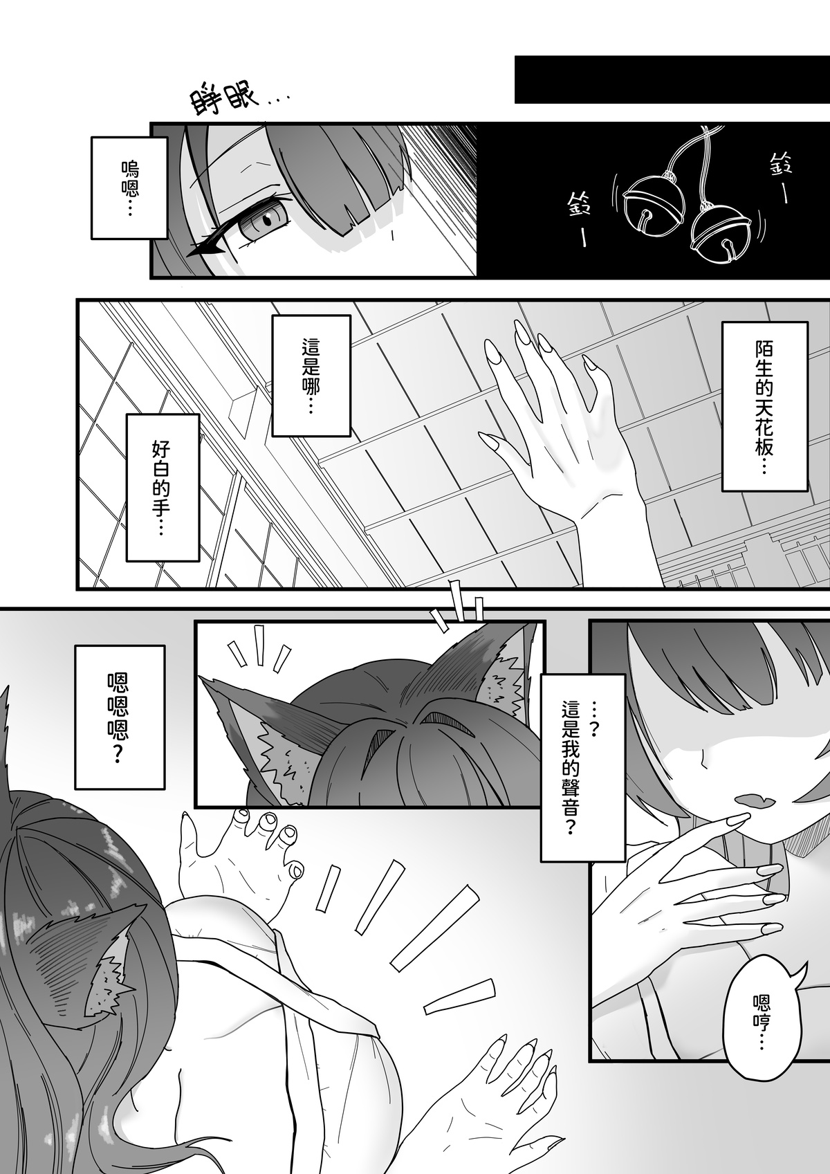 The pervert is...me?