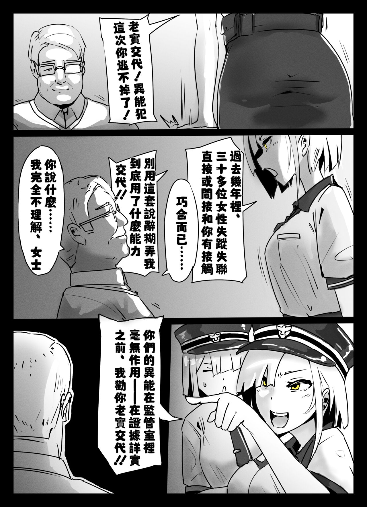 (Kerberus)Case #1 Psychic Cream