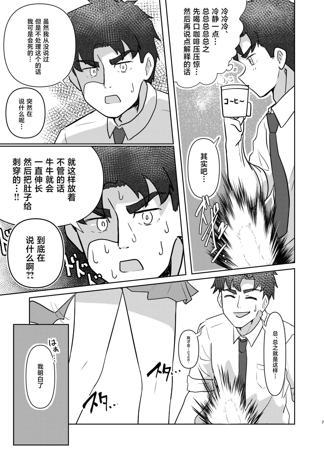 Preview 6