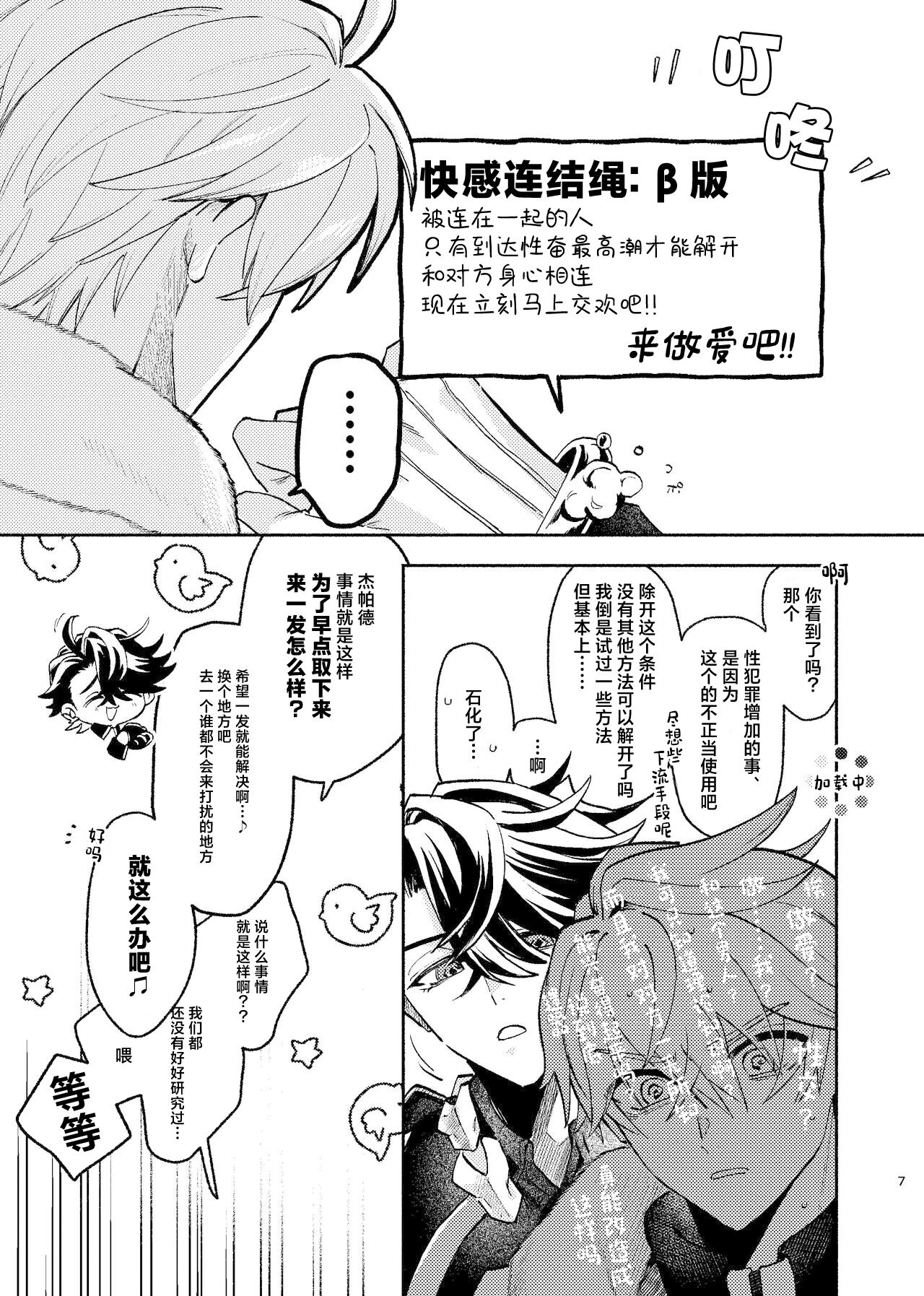 Preview 6