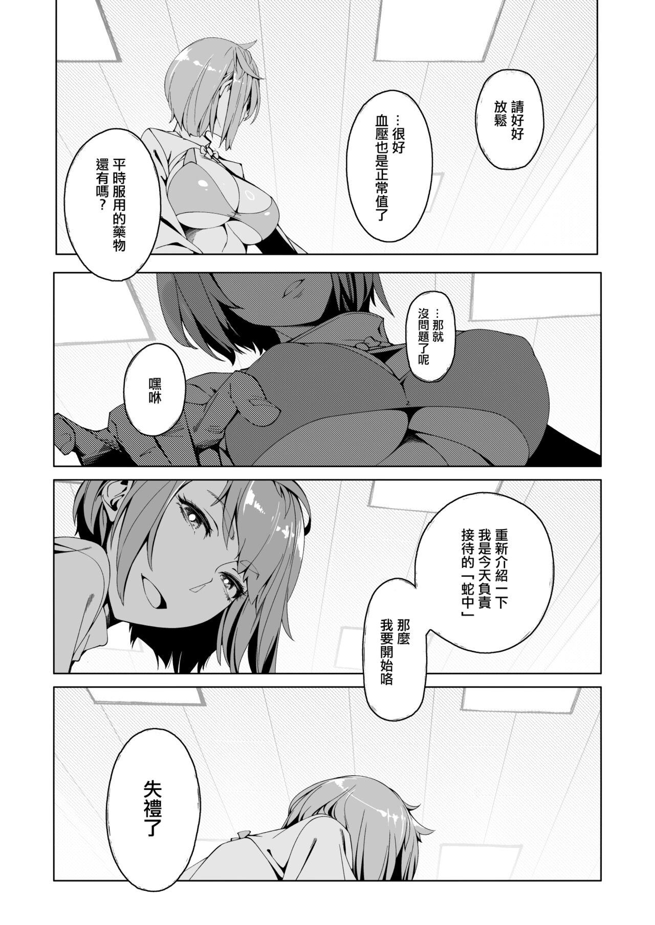 試讀預覽 2
