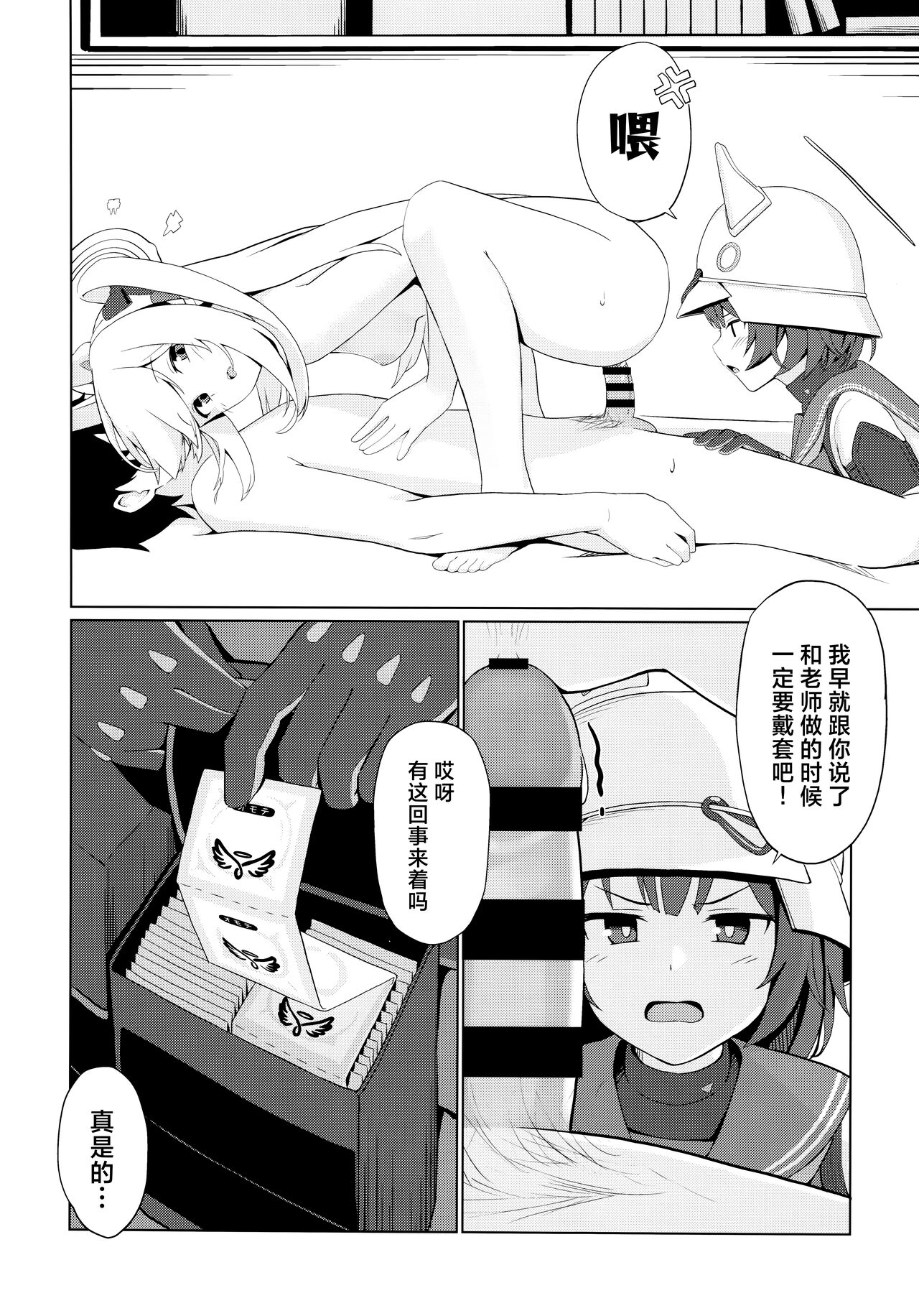 Preview 6
