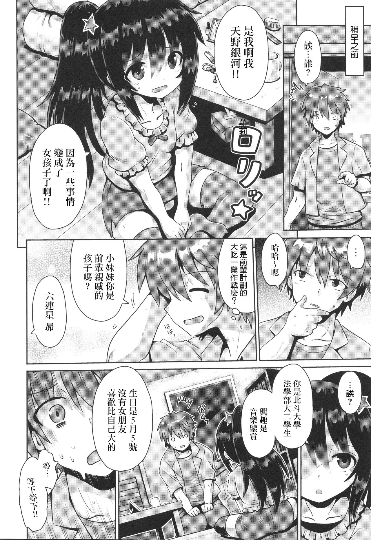 Preview 3