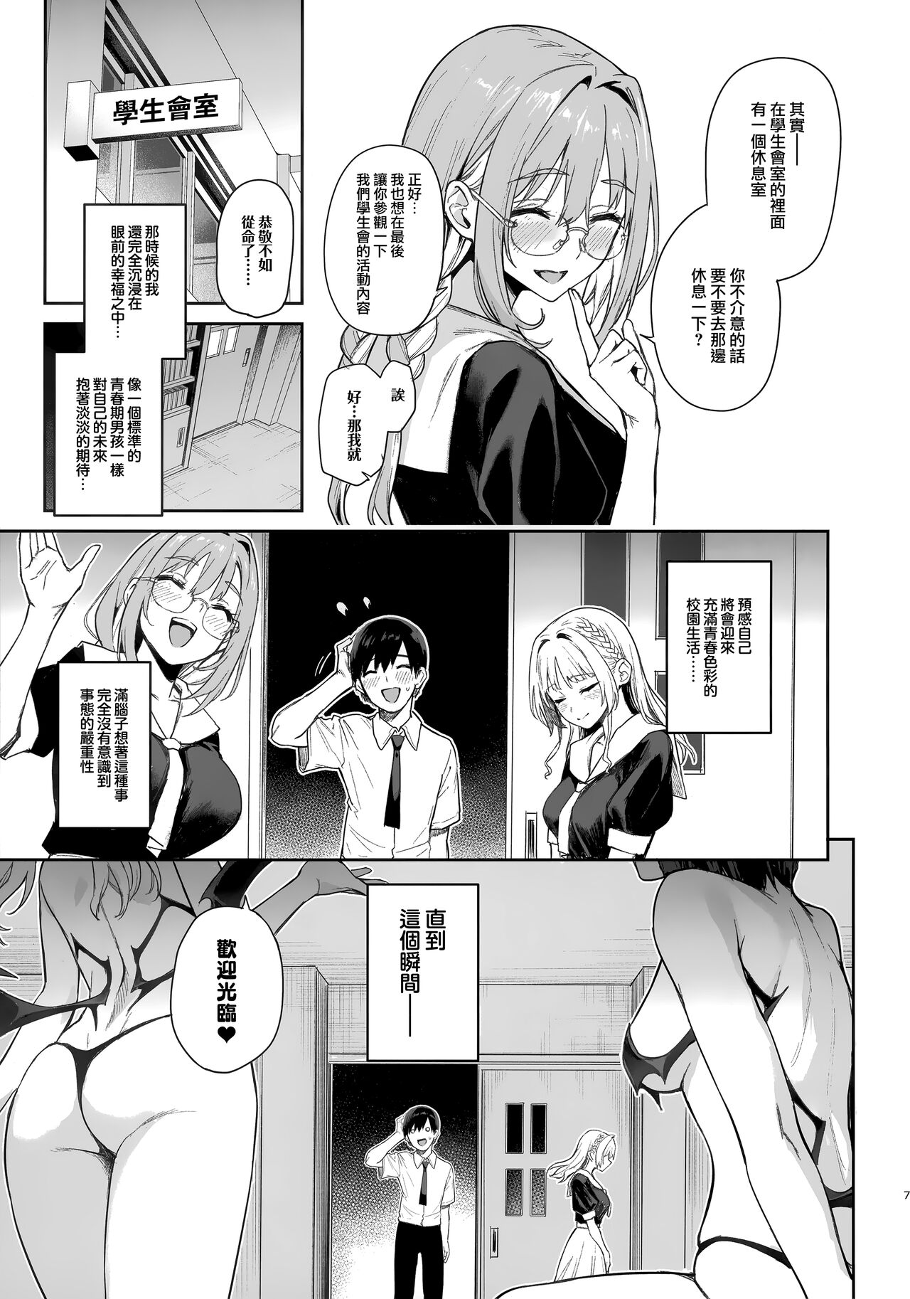 Preview 6