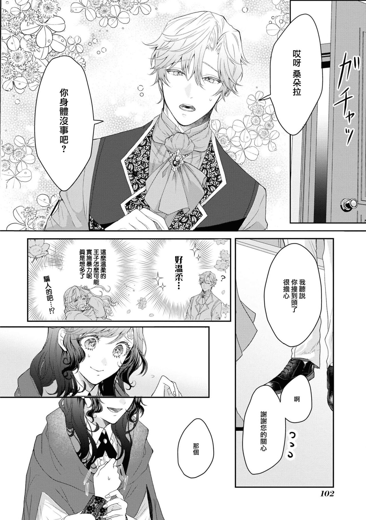 Preview 6