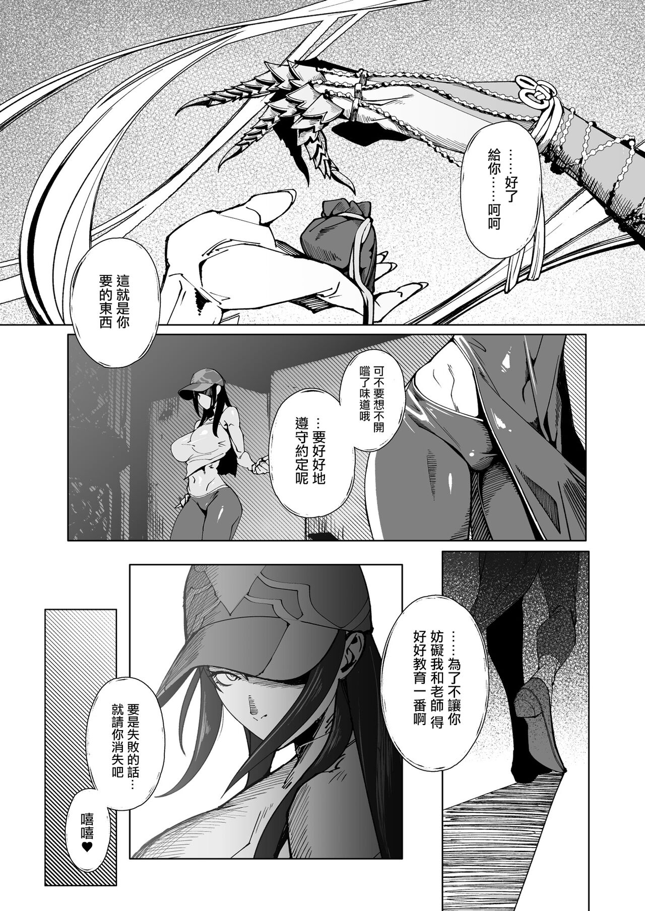 試讀預覽 3