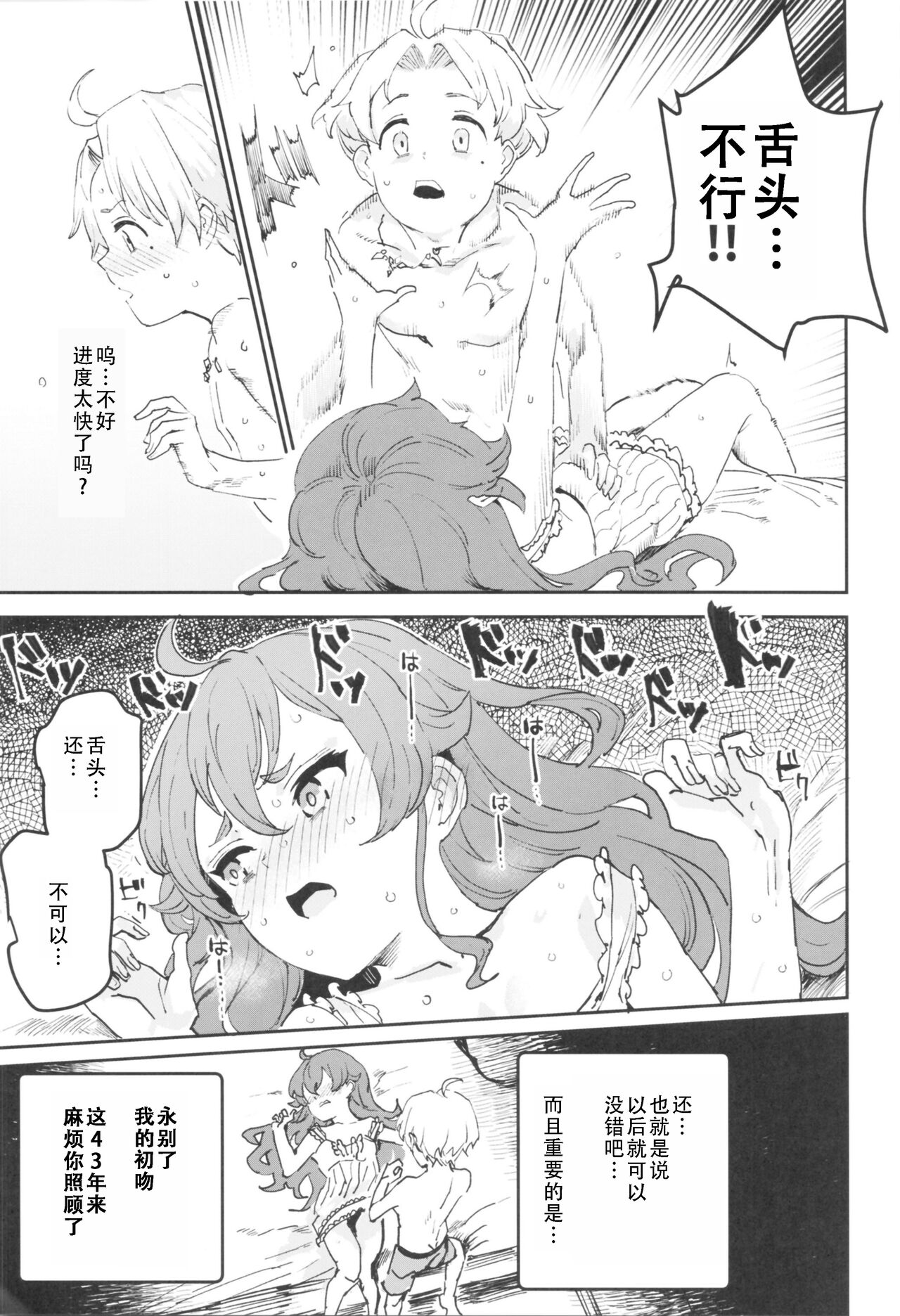 Preview 6
