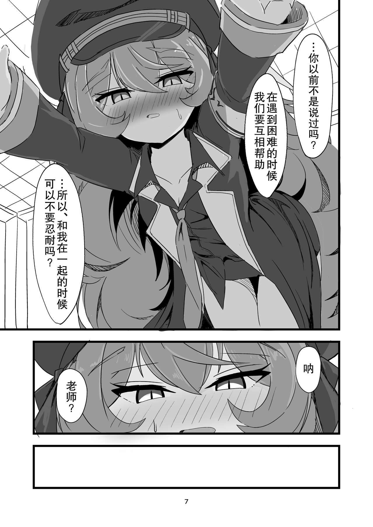 Preview 6