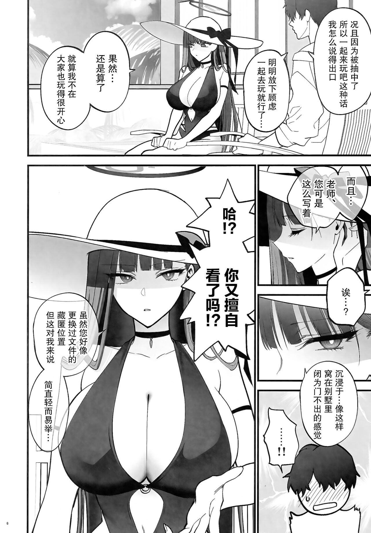 Preview 6
