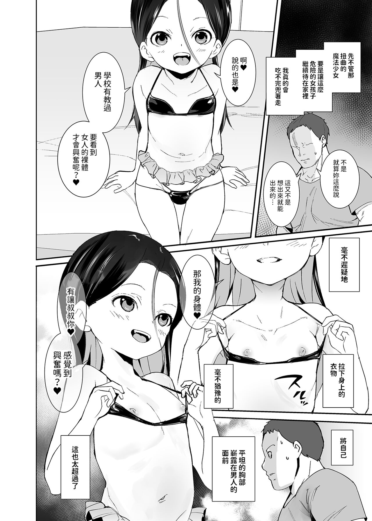 試讀預覽 5