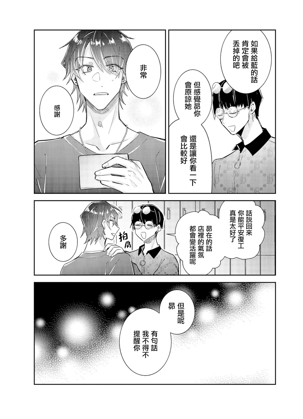 試讀預覽 3