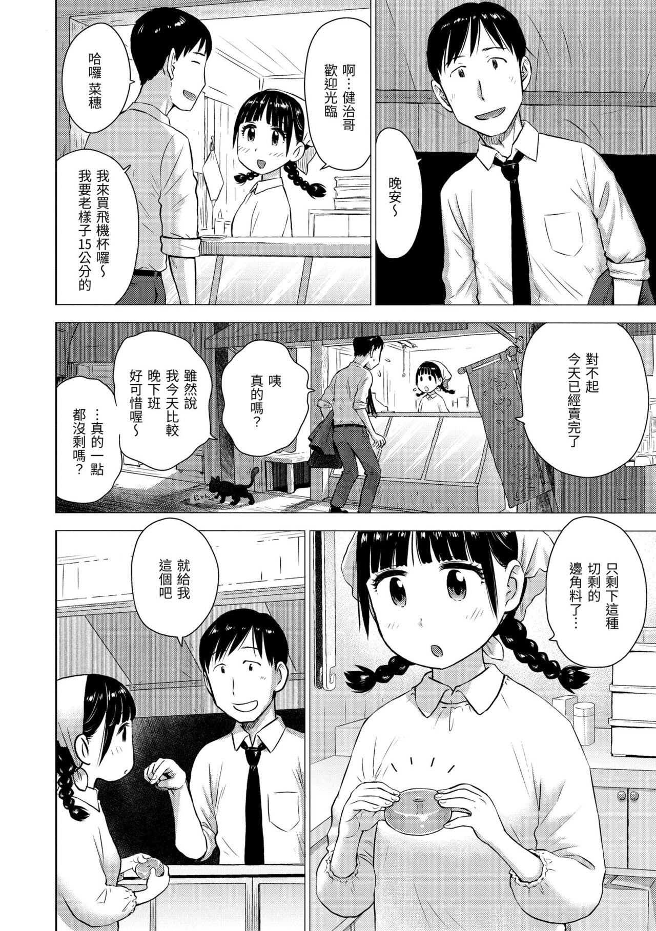 Preview 6