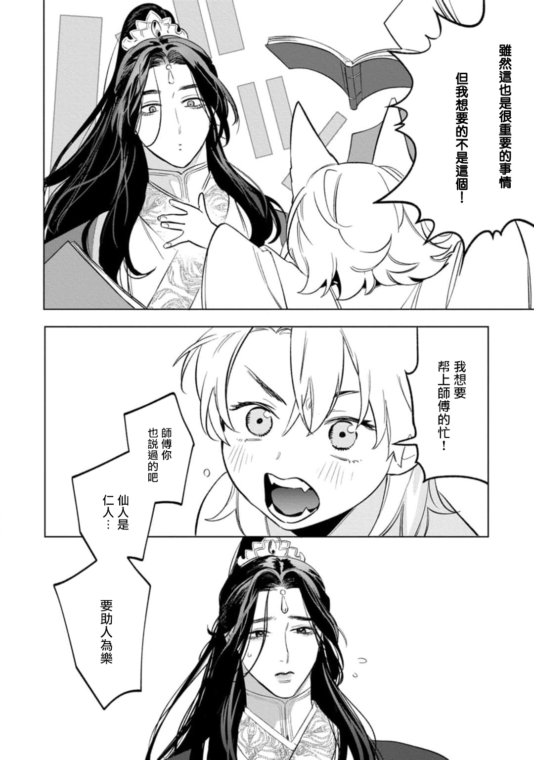Preview 6
