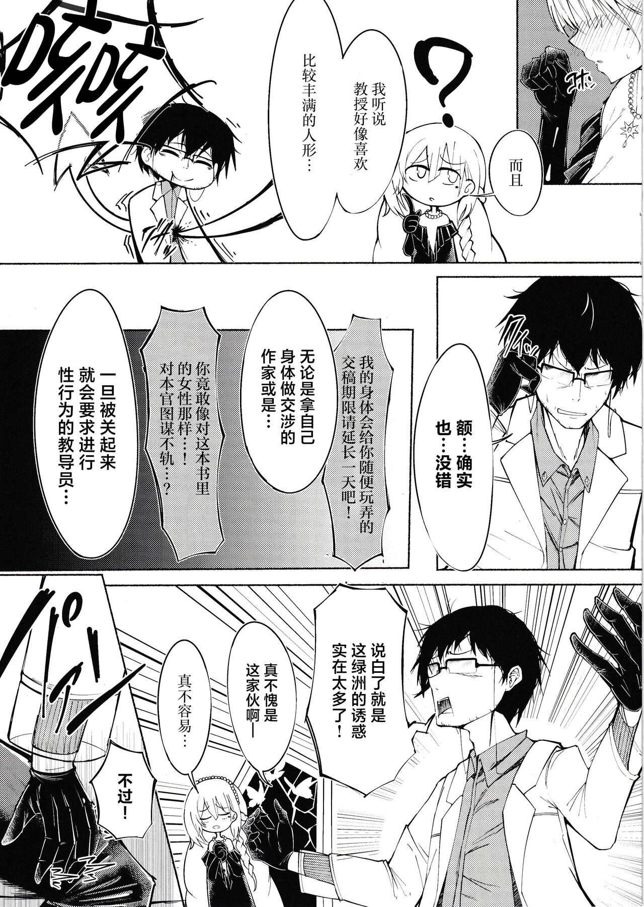 试读预览 6