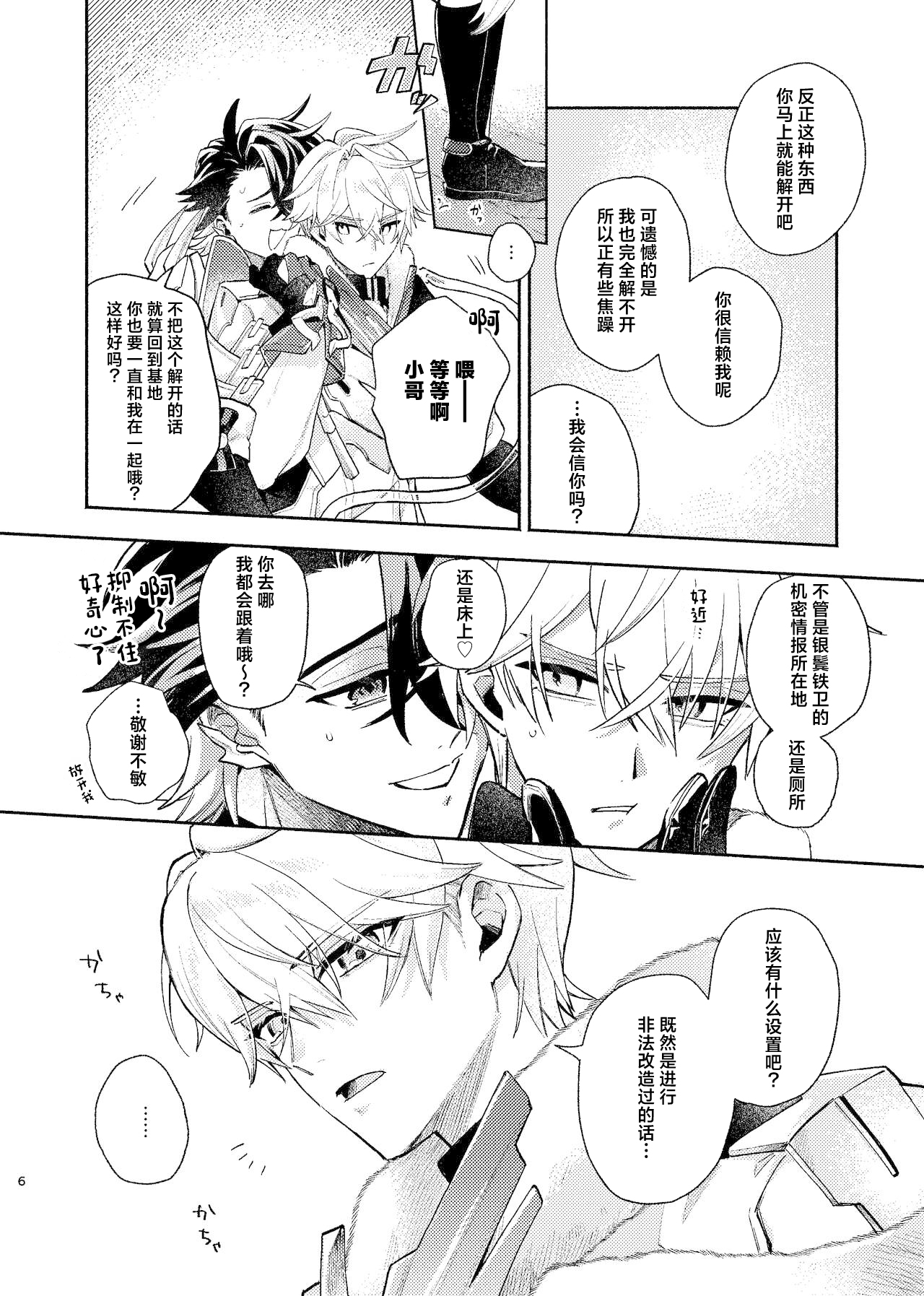 Preview 5