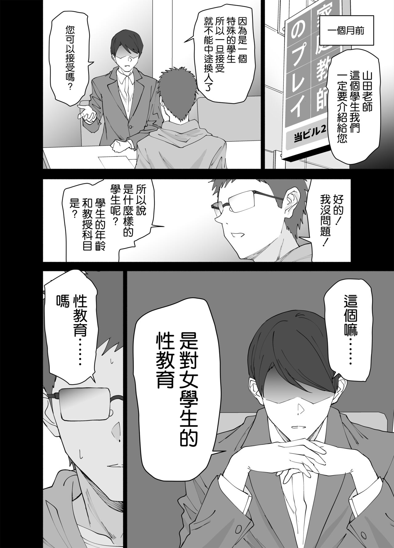 Preview 6