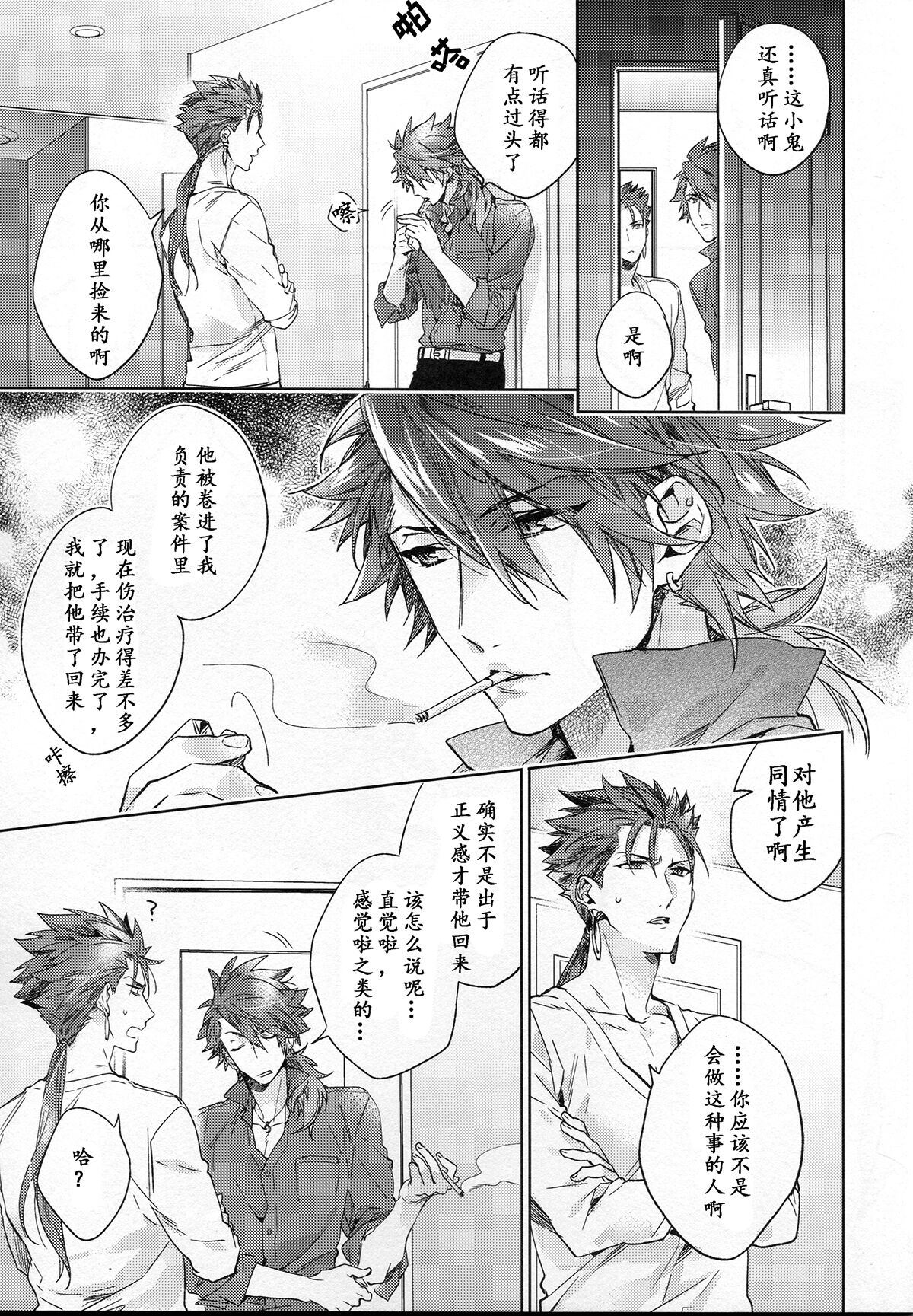 Preview 6