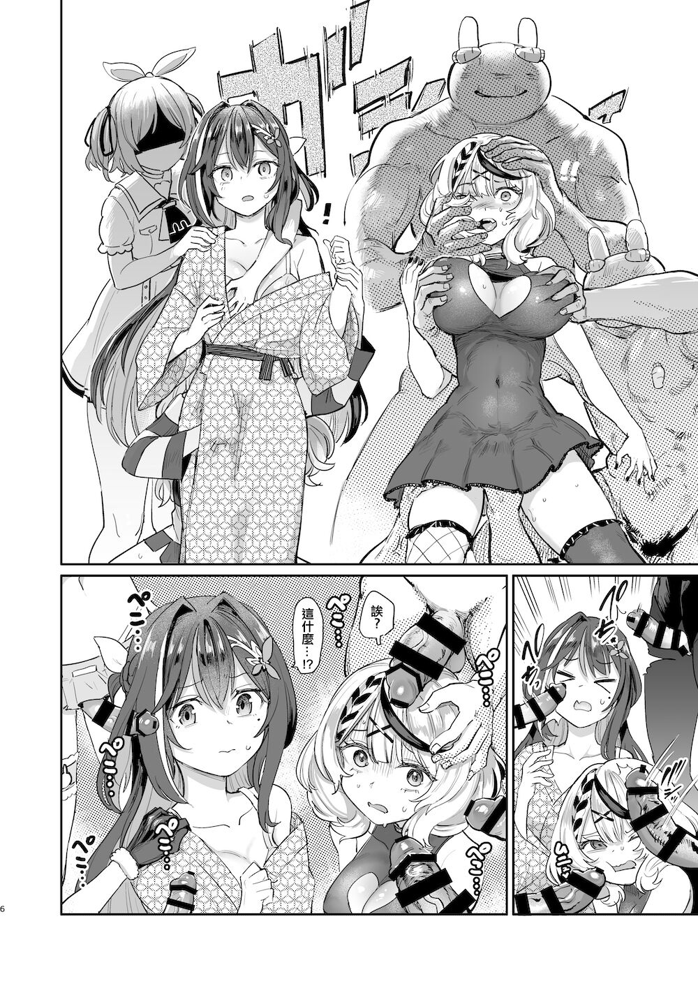 Preview 6
