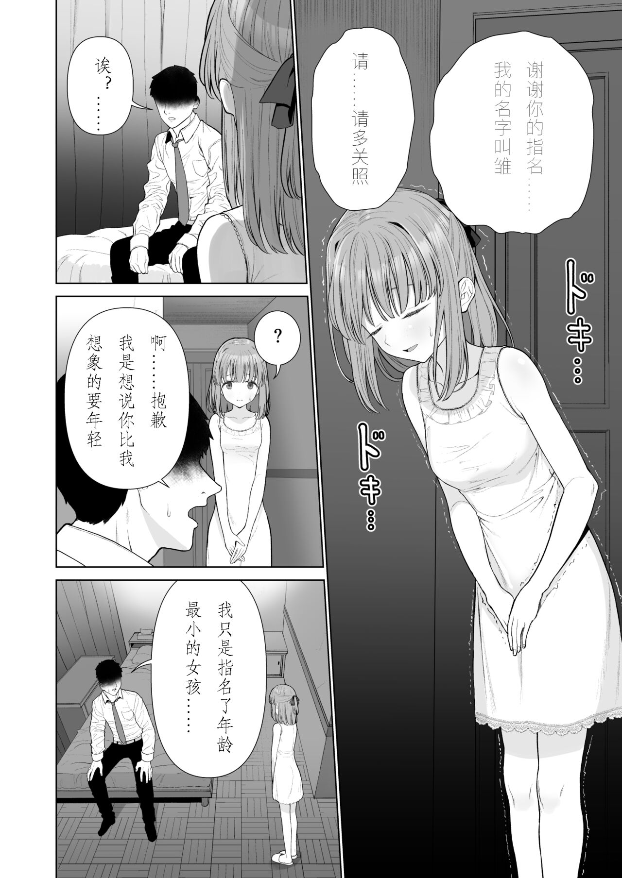 Preview 6