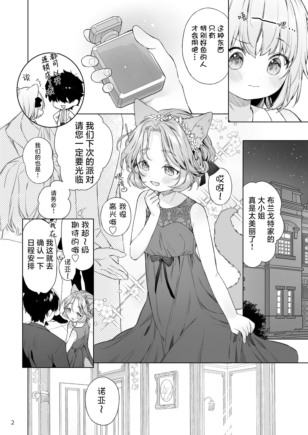 試讀預覽 3