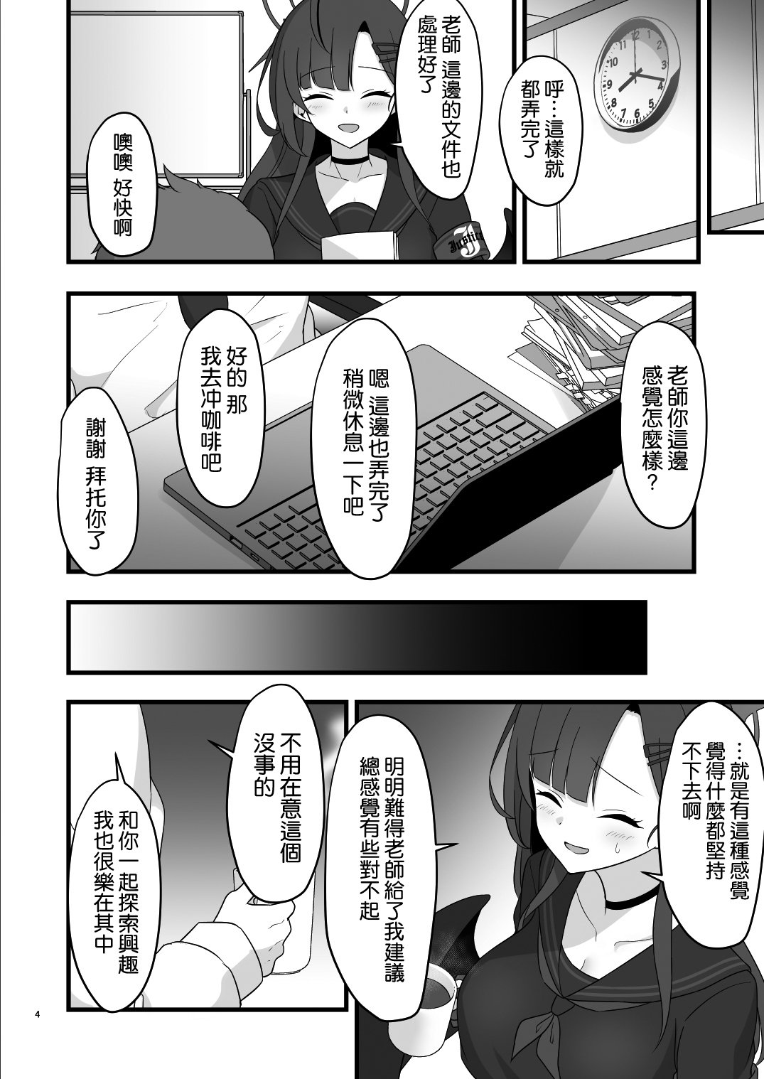 試讀預覽 4