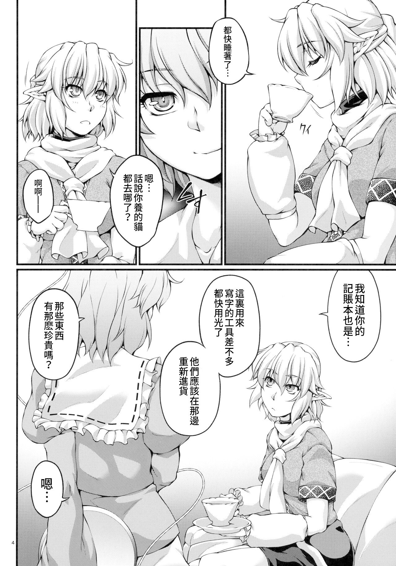 試讀預覽 4