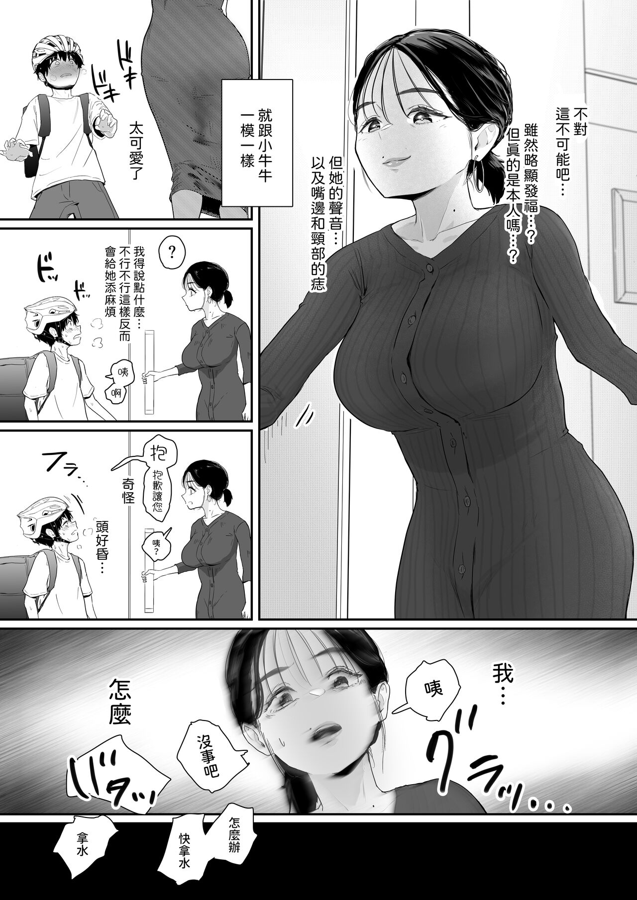 試讀預覽 4