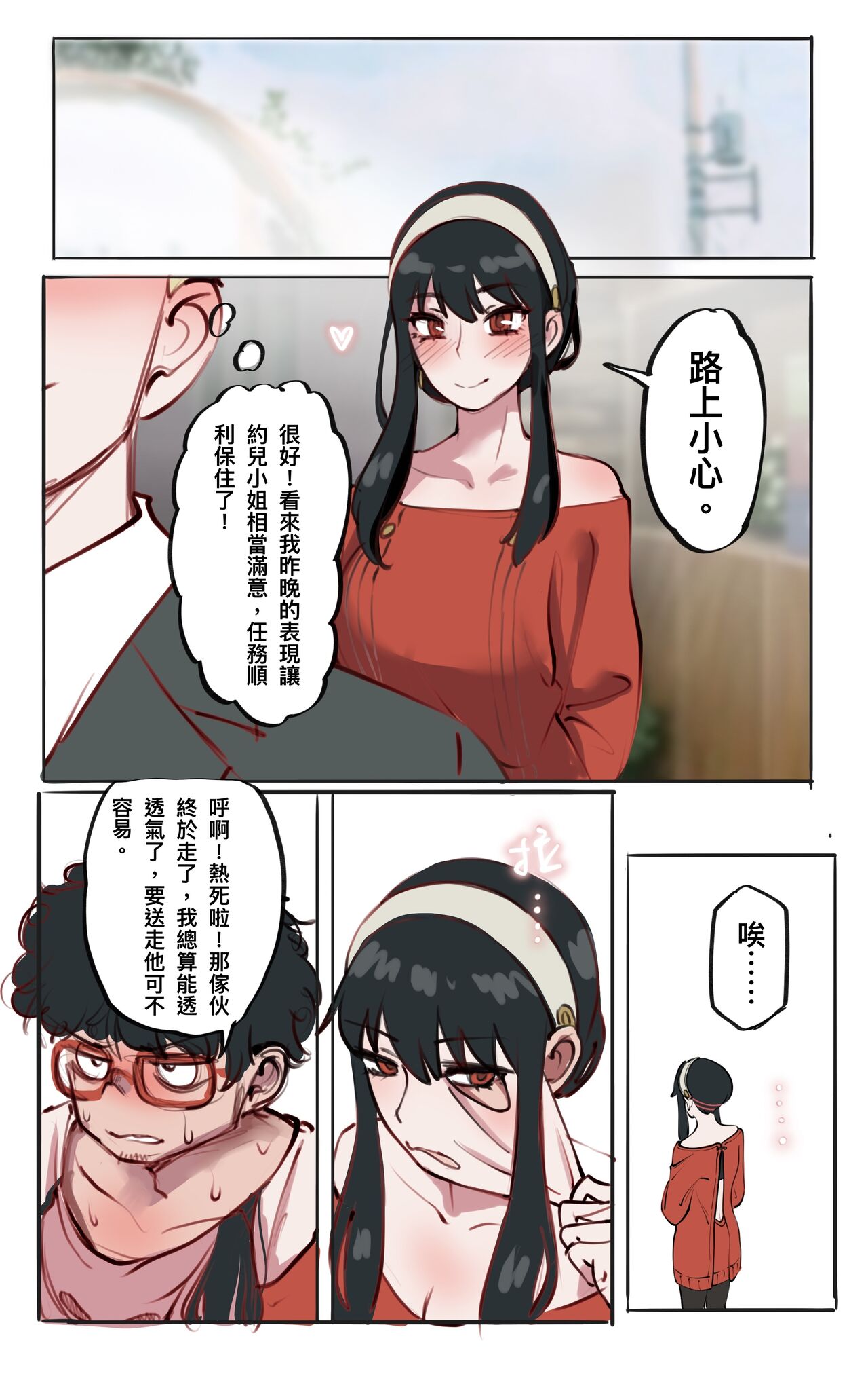 [midnight] Skinsuit × FAMILY 穿皮家家酒 02