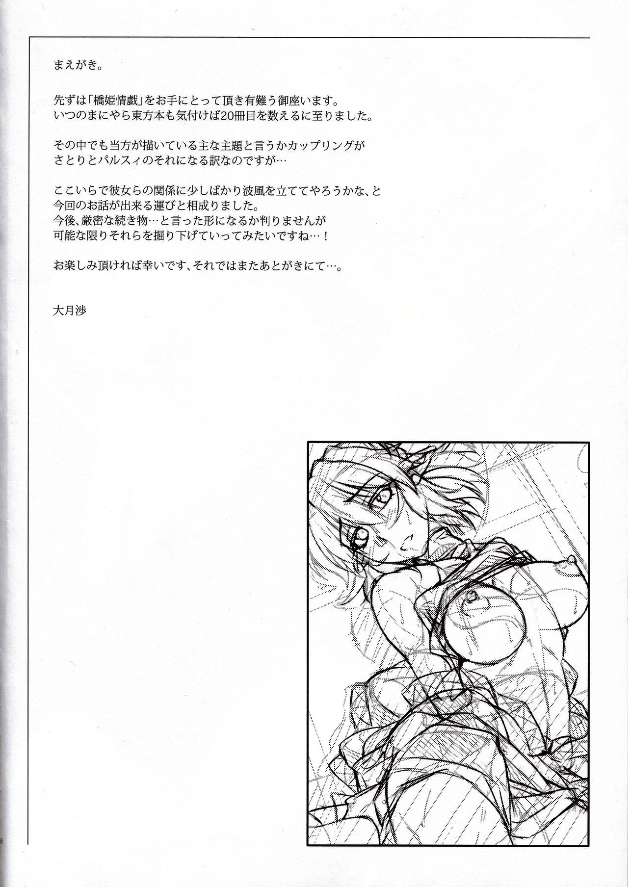 Preview 6
