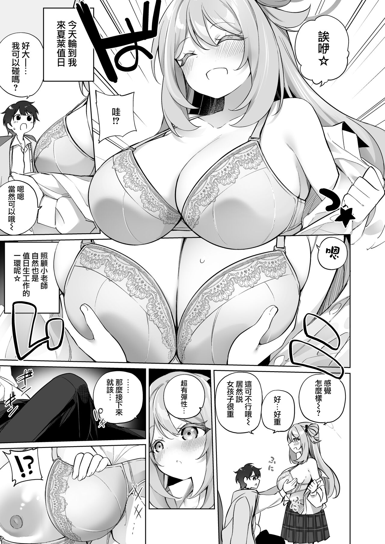 Preview 6