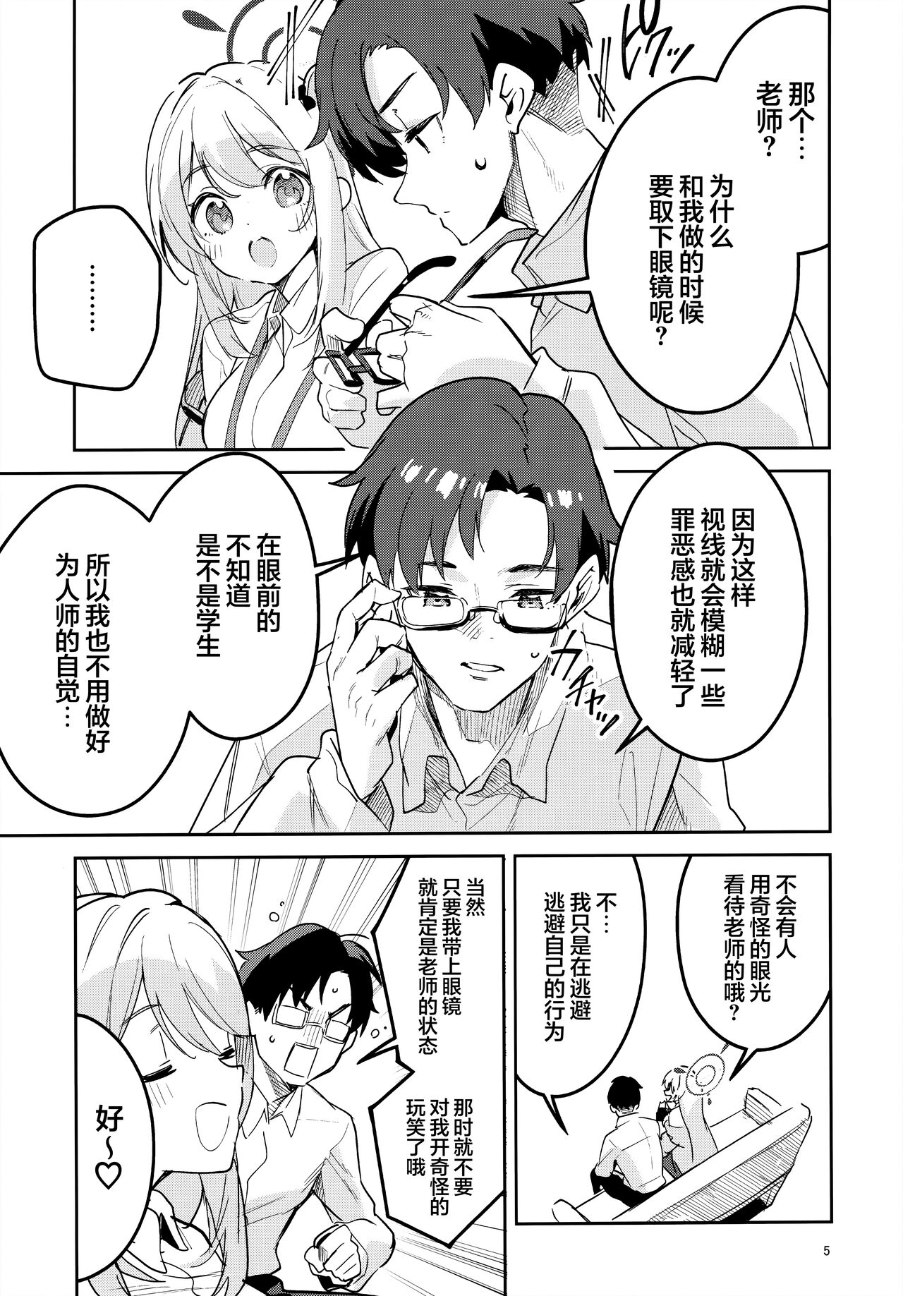 試讀預覽 5